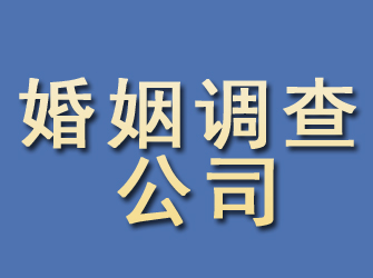 叙永婚姻调查公司